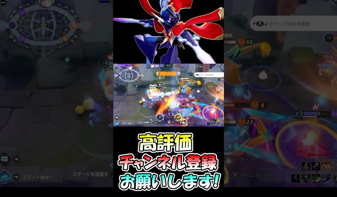 【ポケモンユナイト】レジエレキ強すぎw #ポケモンユナイト #ポケモン #ソウブレイズ #shorts