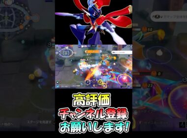 【ポケモンユナイト】レジエレキ強すぎw #ポケモンユナイト #ポケモン #ソウブレイズ #shorts