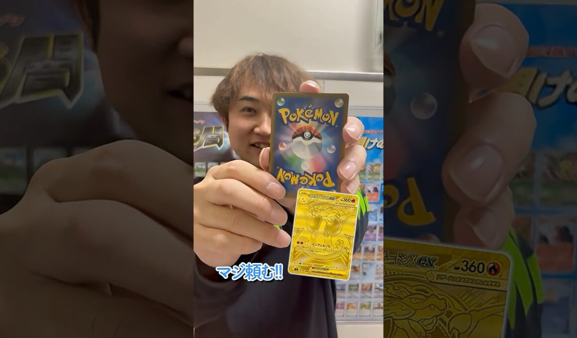 【MURゲットだぜ】社長がメガリザードンX狙った結果…　#ポケカ #pokemon