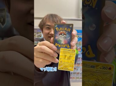 【MURゲットだぜ】社長がメガリザードンX狙った結果…　#ポケカ #pokemon