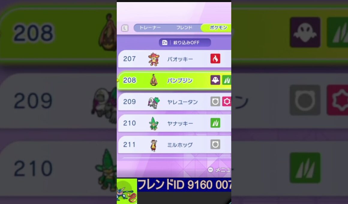 【悲報】ヤナッキーさんシングルダブル共に使われていない模様  #ポケチャン　＃ポケモンチャンピオンズ