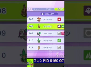 【悲報】ヤナッキーさんシングルダブル共に使われていない模様  #ポケチャン　＃ポケモンチャンピオンズ