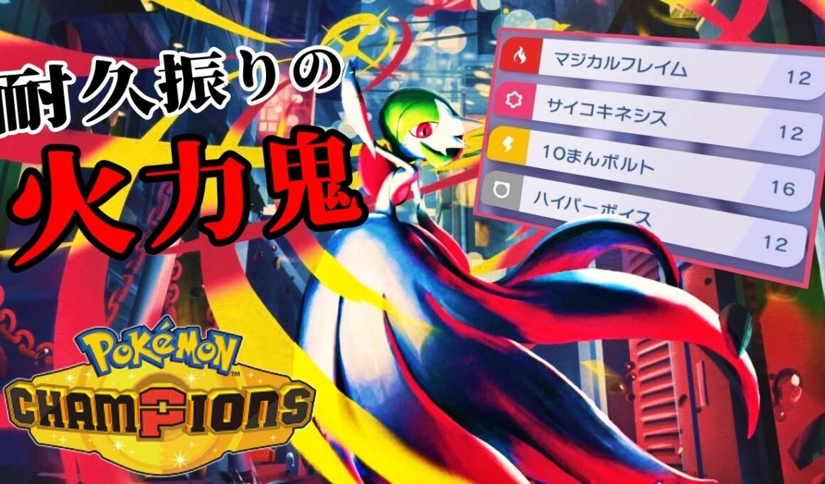 【意外と強い】逆風のメガサーナイトでマスボ級行ったら脳汁出過ぎた【ゆっくり実況】