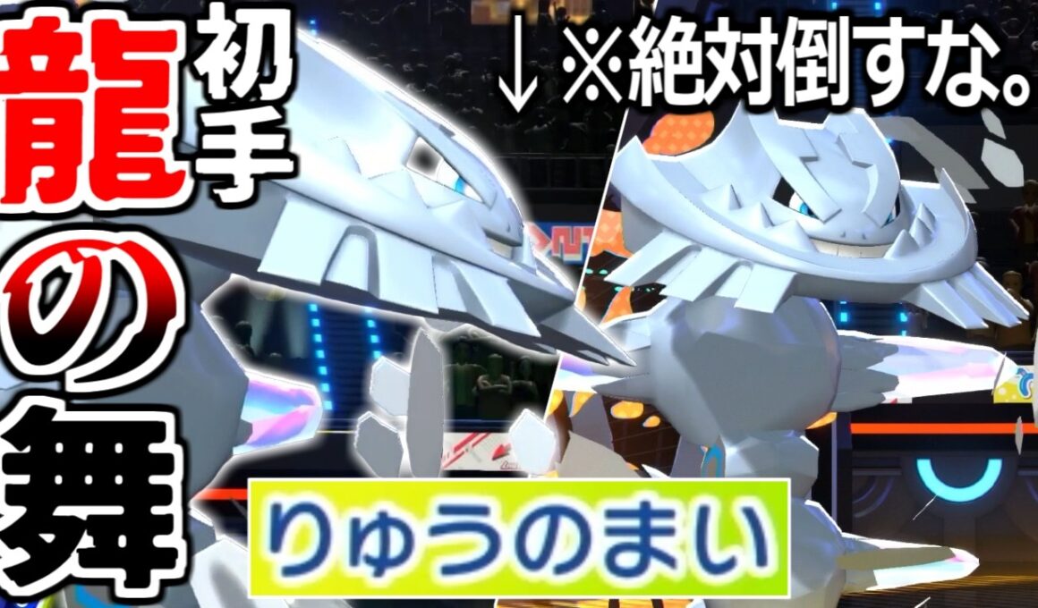 初手龍舞してくる「メガハガネール」を絶対に倒してはいけない。理由は怖い人が出てくるから。【ポケモンチャンピオンズ|Pokemon Champions】実況プレイ