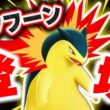 【最速攻略】新ポケモン「バクフーン」実装初日に環境破壊する配信【ポケモンユナイト】