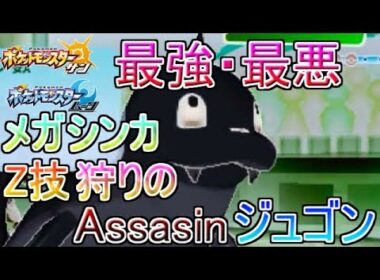 [ポケモンSM]ガマゲロゲと一緒に高レートを目指す#Final