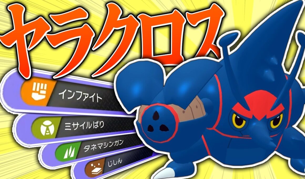 【今一番アツい!!】圧倒的破壊力の『メガヘラクロス』が役割論理の希望な件｜ポケモンチャンピオンズゆっくり実況