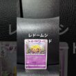 レドームシのカードです。 #ポケモンカード