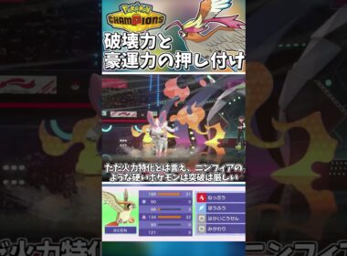 火力と豪運を押し付ける！メガピジョットでぼうふう連打が脳筋すぎた…#ポケモンチャンピオンズ #ポケチャン【Pokémon Champions】