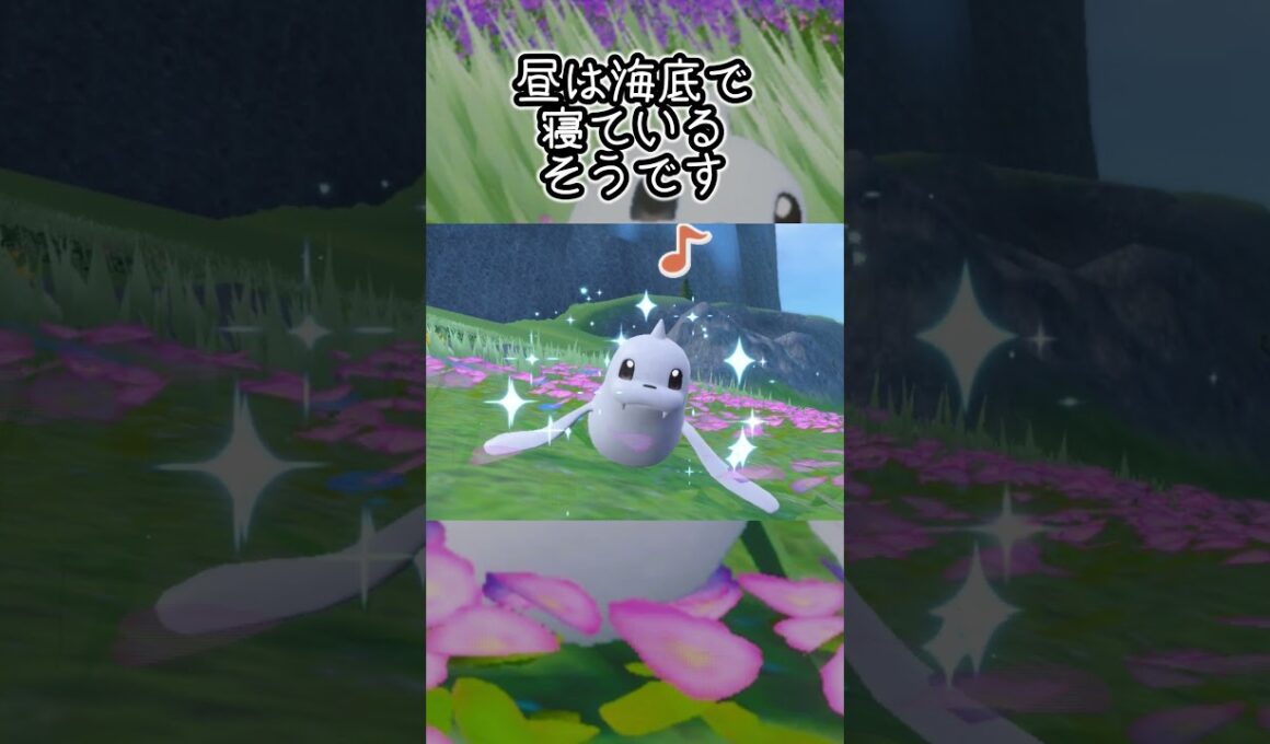 ジュゴン6匹とピクニック【ポケモンSV】#Shorts