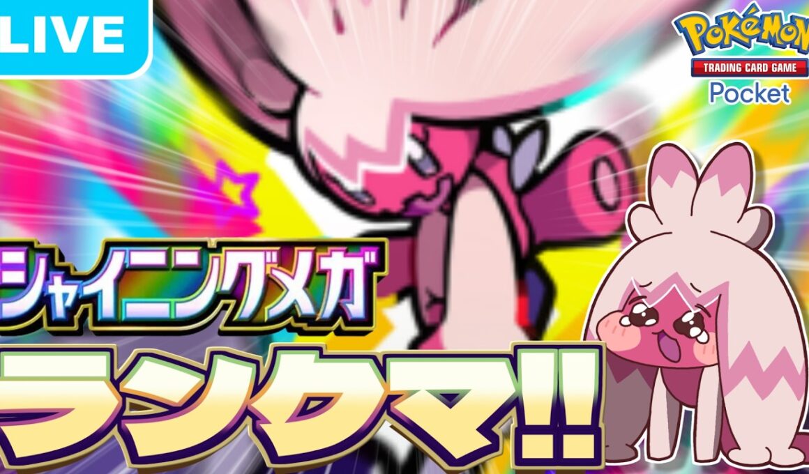 【ポケポケ】ランクマッチ！新パックPVによるとキリキザンが鋼タイプを裏切りそうですね^^【Pokémon Trading Card Game Pocket】