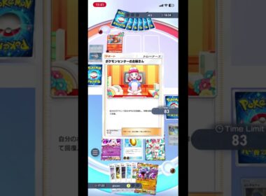 プテラEXのげんしのさだめで進化を妨害し、ラムパルドで大暴れ！ #shorts #ポケモン #ポケポケ #pokemon