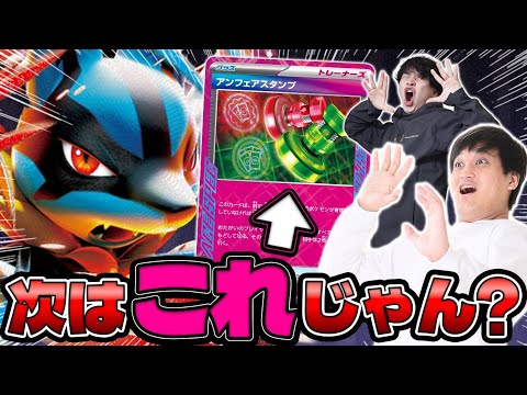 【ポケカ/対戦】ドローできるから干渉もできる！アンフェア型メガルカリオで意表をついて勝利を掴め！（vs タケルライコex /マリィのオーロンゲex / ニンジャスピナー環境）