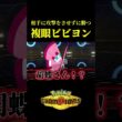 ド素人が考えた最強のビビヨンｗｗ【Pokémon Champions】