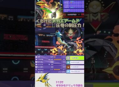 攻撃素早さ2倍！？くだけたメガエアームドで制圧したいんじゃ！#ポケモンチャンピオンズ #メガエアームド