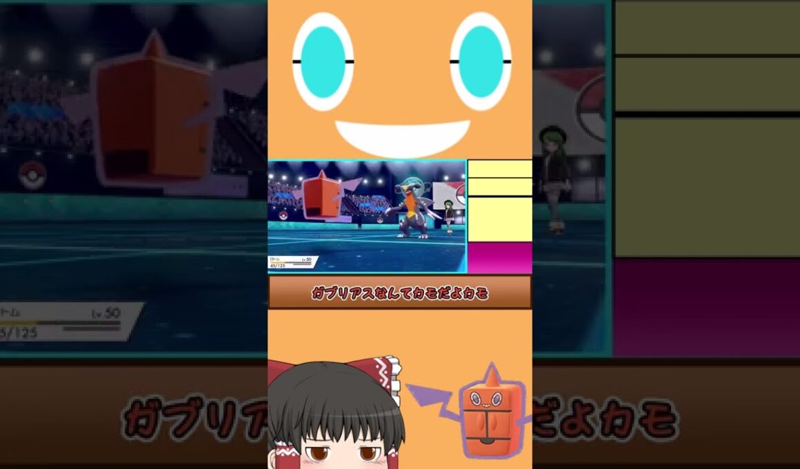 【ゆっくり実況】フロストロトムがゴミと呼ばれてしまう理由がこちら？？？【ポケモン剣盾】