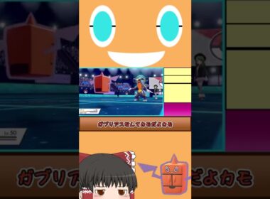 【ゆっくり実況】フロストロトムがゴミと呼ばれてしまう理由がこちら？？？【ポケモン剣盾】