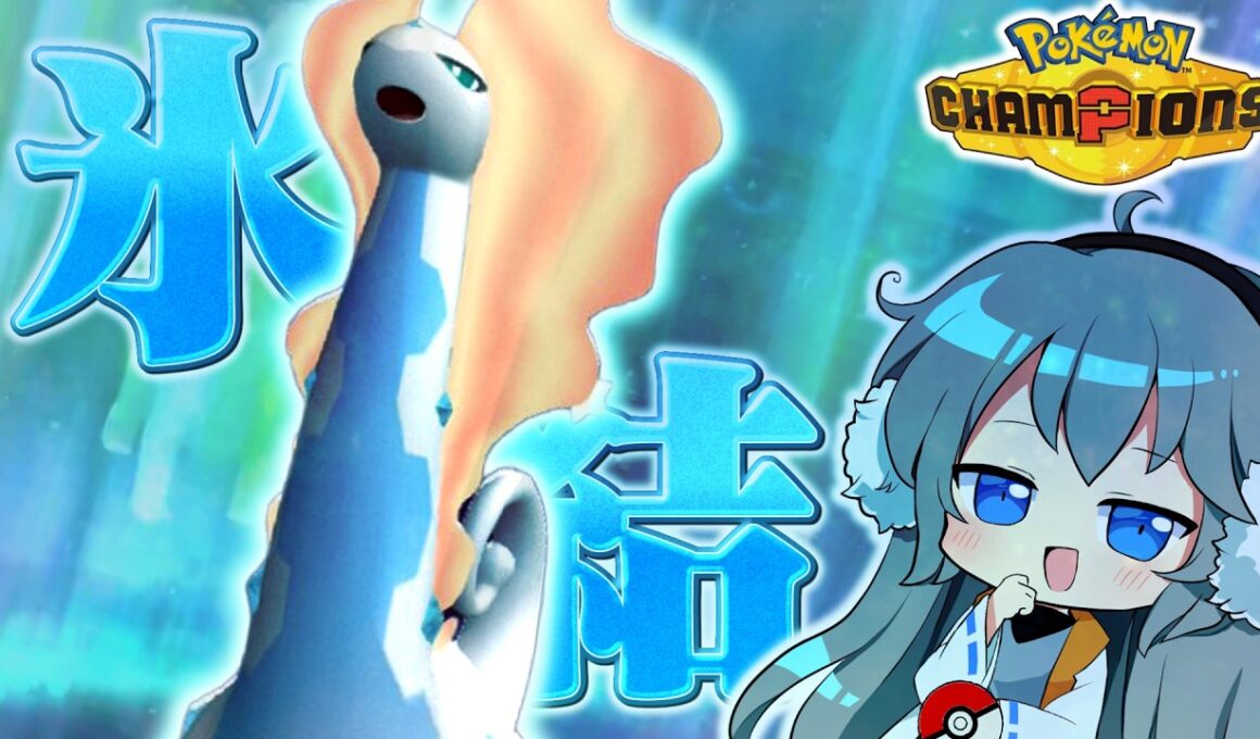 【ポケモンチャンピオンズ】唯一無二のサポート性能⁉ 1匹で様々なサポートが出来る起点型アマルルガ【ゆっくり実況】