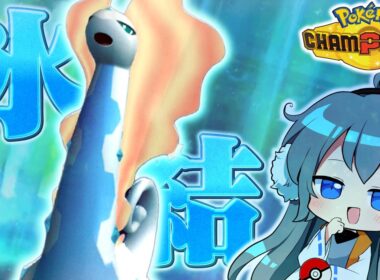 【ポケモンチャンピオンズ】唯一無二のサポート性能⁉ 1匹で様々なサポートが出来る起点型アマルルガ【ゆっくり実況】