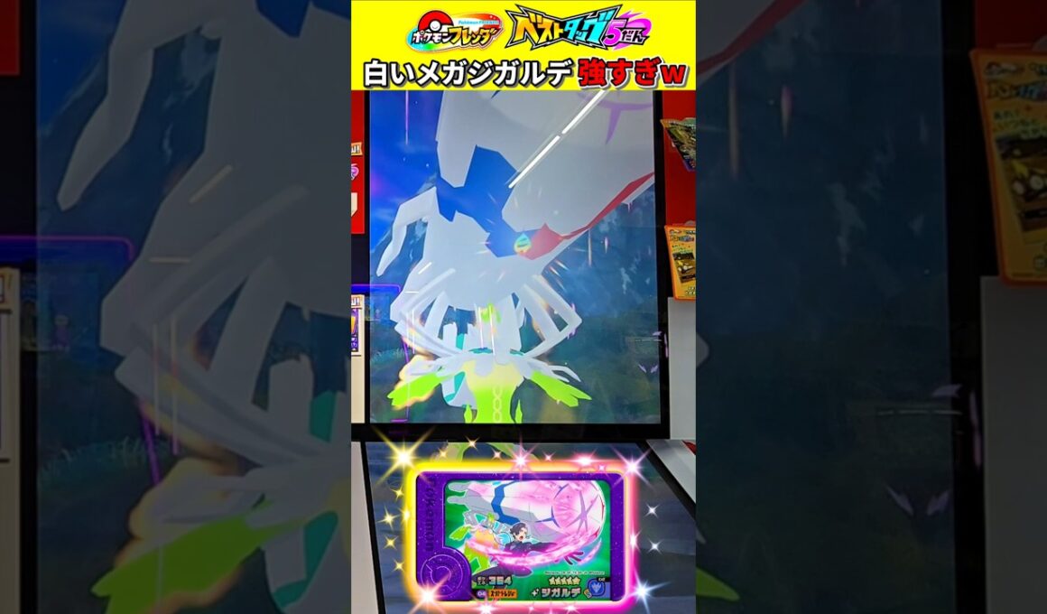 【アニポケ連動】VS黒いレックウザ！　#ポケモン #ポケモンフレンダ #アニポケ