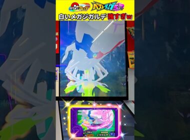 【アニポケ連動】VS黒いレックウザ！　#ポケモン #ポケモンフレンダ #アニポケ