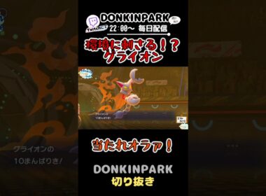 【環境入り！？】次期環境候補か？グライオン #ポケモン #ポケモンチャンピオンズ #ポケチャン #switch2