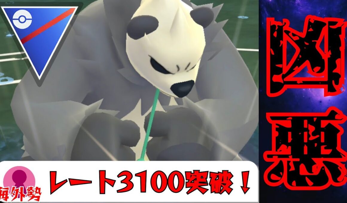 【極悪】環境にぶっ刺さりすぎのゴロンダで破壊！！格闘なのにゴーストに強いのは流石にヤバすぎるwww【GBL】【スーパーリーグ】