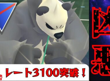 【極悪】環境にぶっ刺さりすぎのゴロンダで破壊！！格闘なのにゴーストに強いのは流石にヤバすぎるwww【GBL】【スーパーリーグ】
