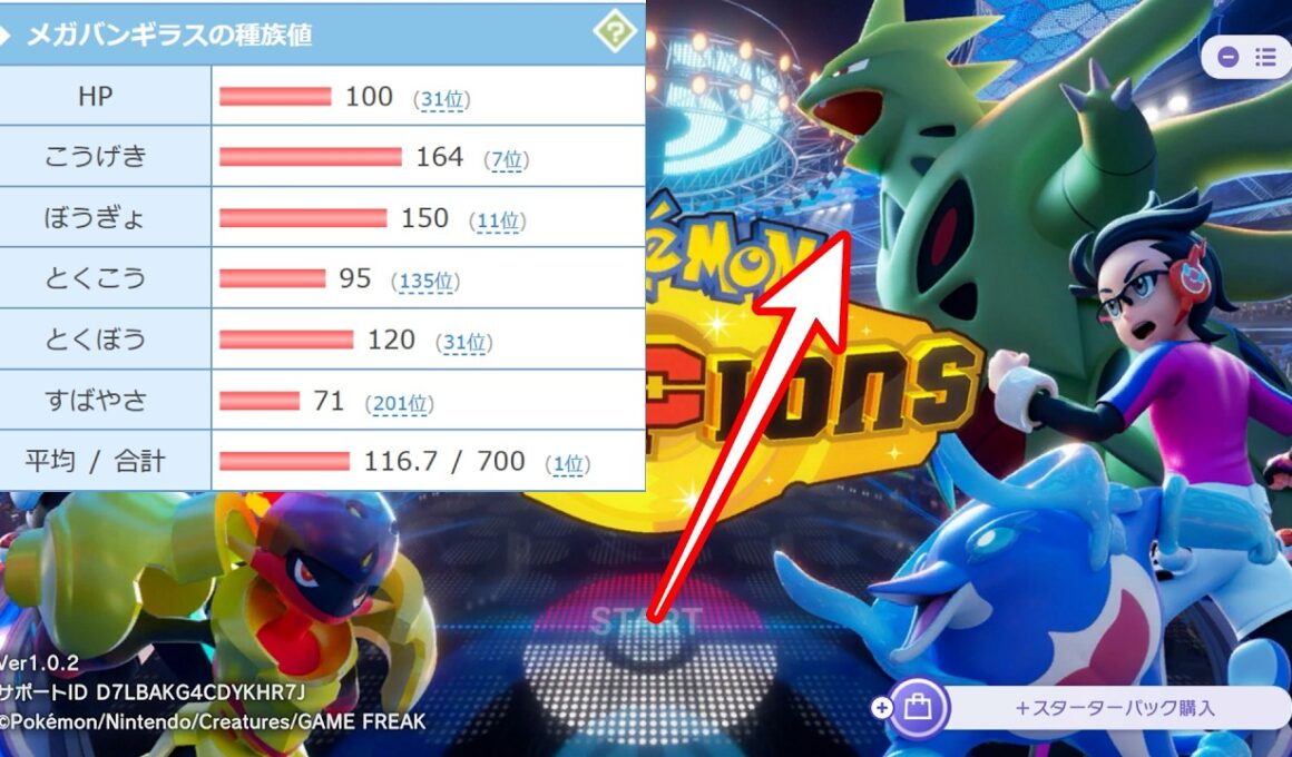 メガバンギラスの種族値見たら凄すぎてびっくりした【ポケモンチャンピオンズ】【ランクバトル生放送】