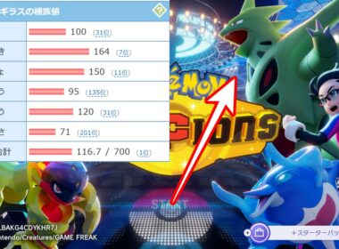 メガバンギラスの種族値見たら凄すぎてびっくりした【ポケモンチャンピオンズ】【ランクバトル生放送】