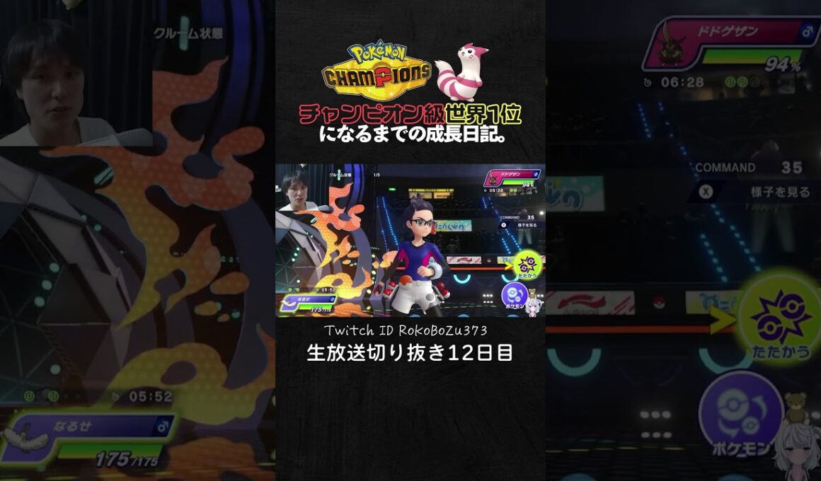 【ポケモンチャンピオンズ】メガチルタリスが強すぎた！積みエースが環境ポケモンをワンパン破壊。【ランクマッチ／生放送切り抜き】