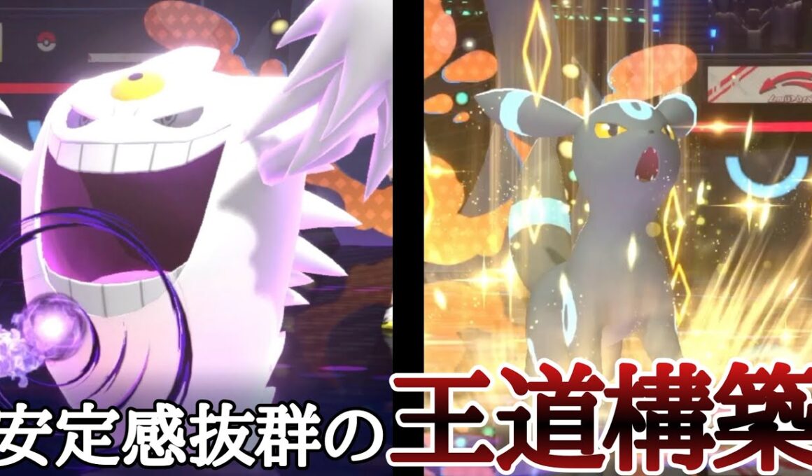 困ったらとにかくコレ！安定感抜群の最強構築『メガゲンガー×ブラッキー』 [ポケモンチャンピオンズ]