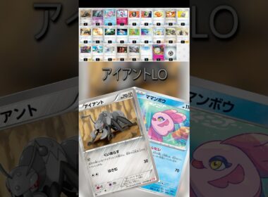【ポケカデッキ紹介/エクストラ】アイアントLO編  #shorts #ポケモンカード #アイアント #LO #pokemontcg #エクストラバトルの日