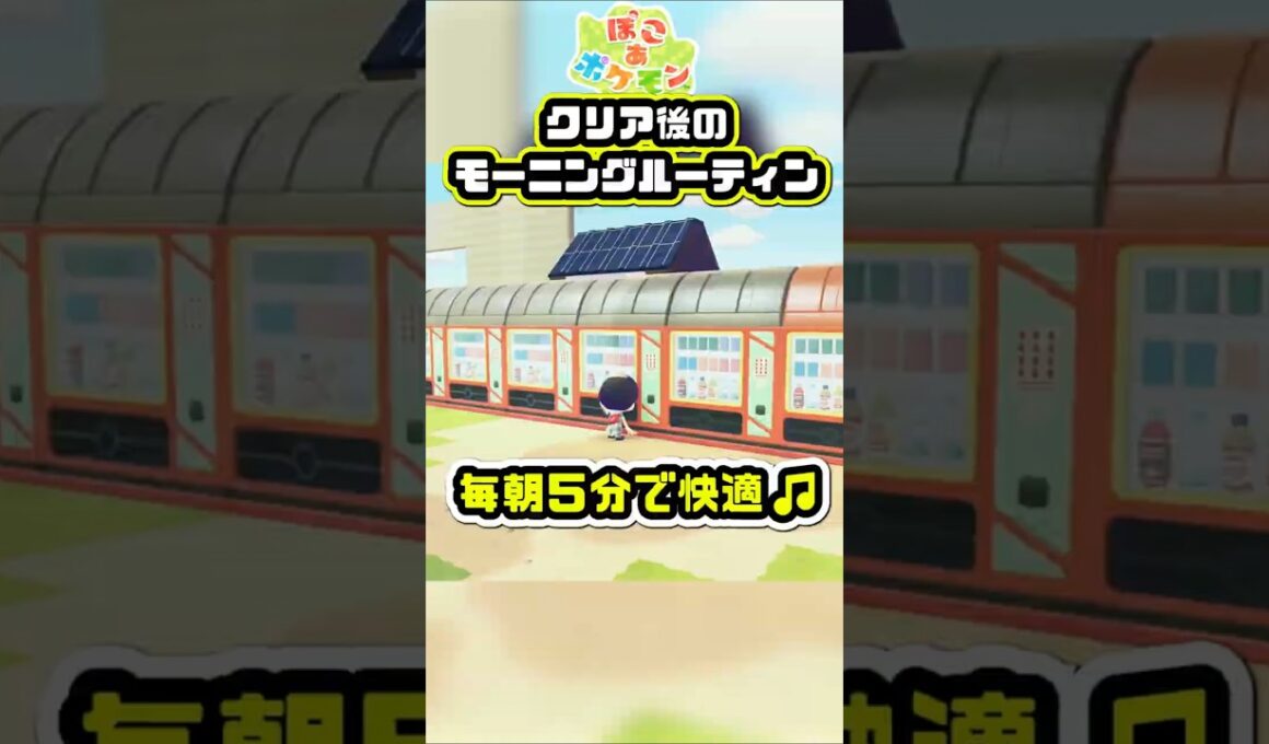 朝からドリンクを買い占めるメタモン【ぽこあポケモン】#ぽこポケ