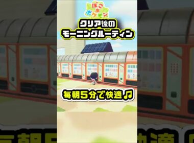 朝からドリンクを買い占めるメタモン【ぽこあポケモン】#ぽこポケ