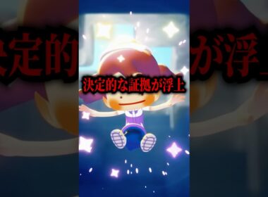 メタモン＝ミュウツーの失敗作説が恐ろしい #ぽこあポケモン #都市伝説 #ポケモン