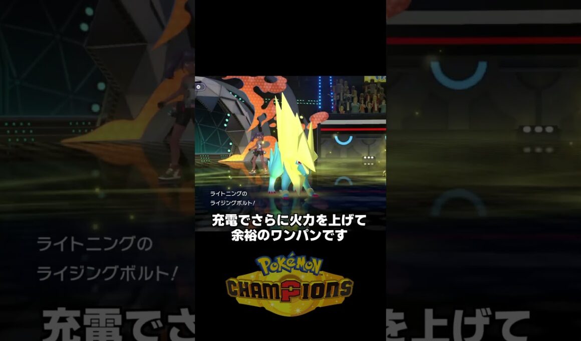 環境トップメタのブラッキーをメガライボルトで完封してみた【ポケモンチャンピオンズ｜ポケチャン】