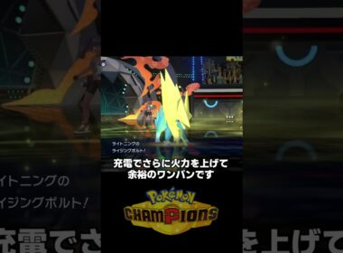 環境トップメタのブラッキーをメガライボルトで完封してみた【ポケモンチャンピオンズ｜ポケチャン】