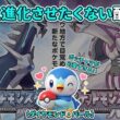 【ポケモンダイアモンド】知識ゼロから始めるポッチャマを絶対進化させない！世界一かわいいポッチャマとシンオウ制覇の旅 #6【横型配信】