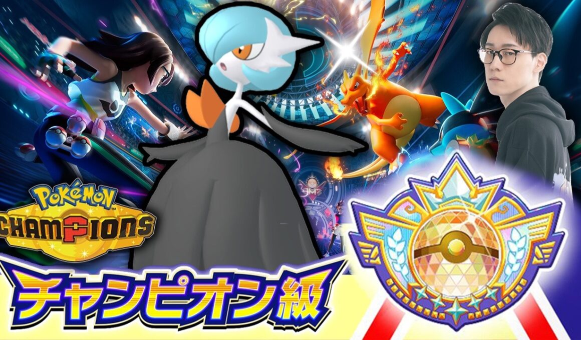 メガサーナイトで真面目にレート上げるポケモンチャンピオンズ対戦放送！【ポケモン元世界王者 ビエラ ダブルバトル】