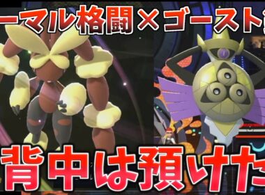 【ゆっくり実況】対面性能の鬼メガミミロップがギルガルドと組むことにより最強へと昇華する　コンボも紹介解説します【ポケモンチャンピオンズ】