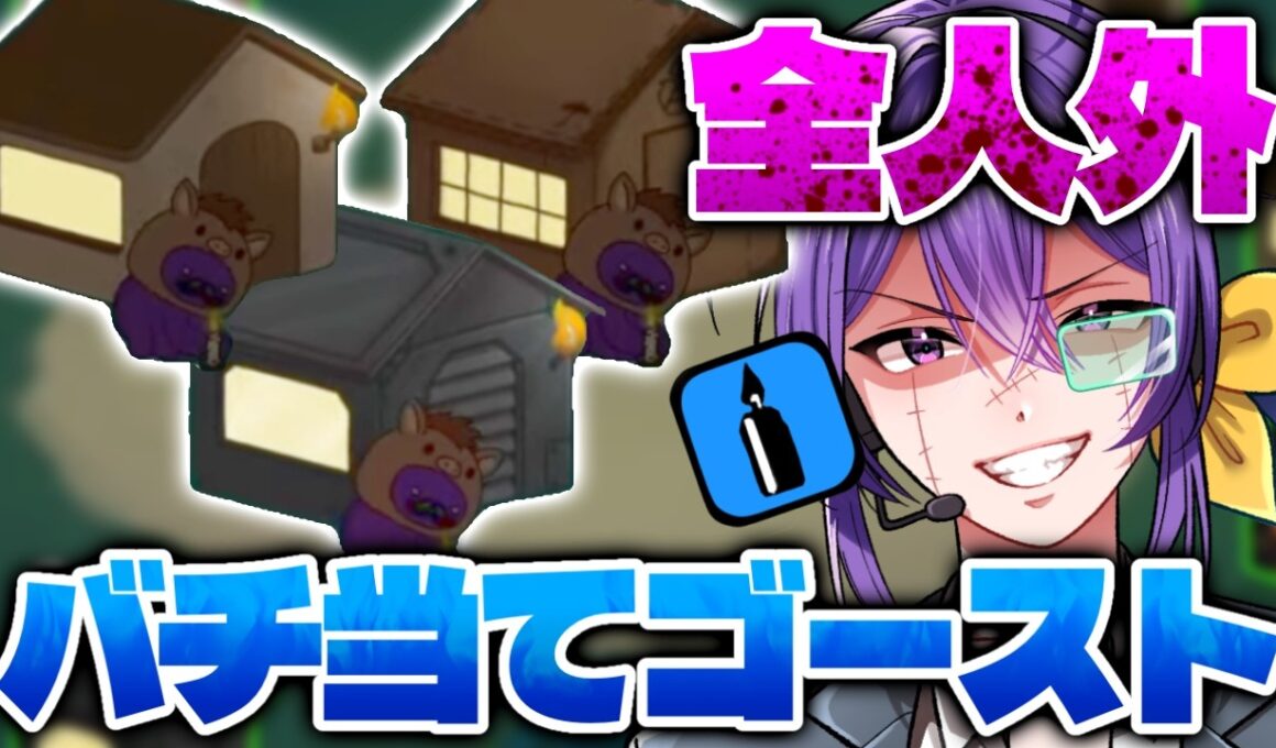 すべての読みが完璧に的中する最強ゴースト【FEIGN】