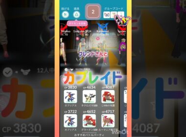カプ・コケコ🐣🐥🐤🐔 ⸜( *´꒳`*)ฅ"ฅ( *´꒳`*)⸝ #pokemongo #shorts