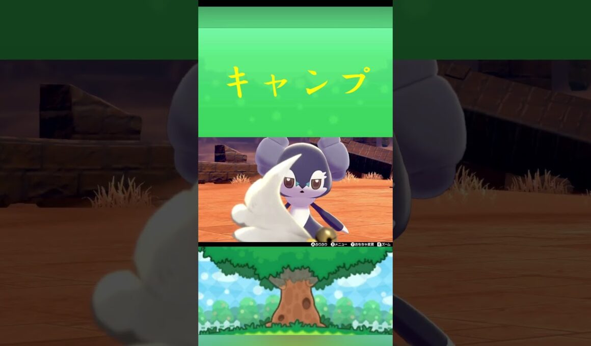 ポケモン イエッサン ♂ キャンプ ポケリフレ ポケパルレ #ポケモン #Pokemon  #nintendoswitch  #ポケモンsv  #ふれあい #キャンプ  #ピクニック #ポケモン剣盾