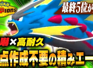 【シンプル】ど定番の『メガギャラドス』が環境にブッ刺さりです【ポケモンチャンピオンズ】