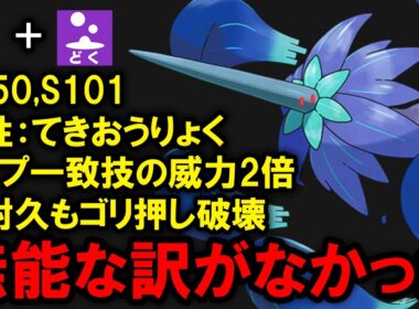 メガシンカを獲得しても影の薄いメガキラフロルは強いのか？を解説する