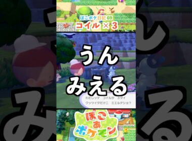 【ぽこあポケモン】3匹のコイル