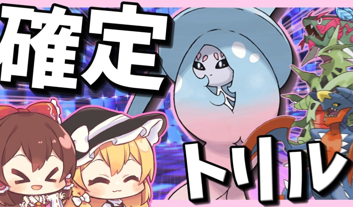 確定トリルで盤面操作？バトンを繋げ‼美しきガラルのブリムオン（初心者によるポケチャン#2）