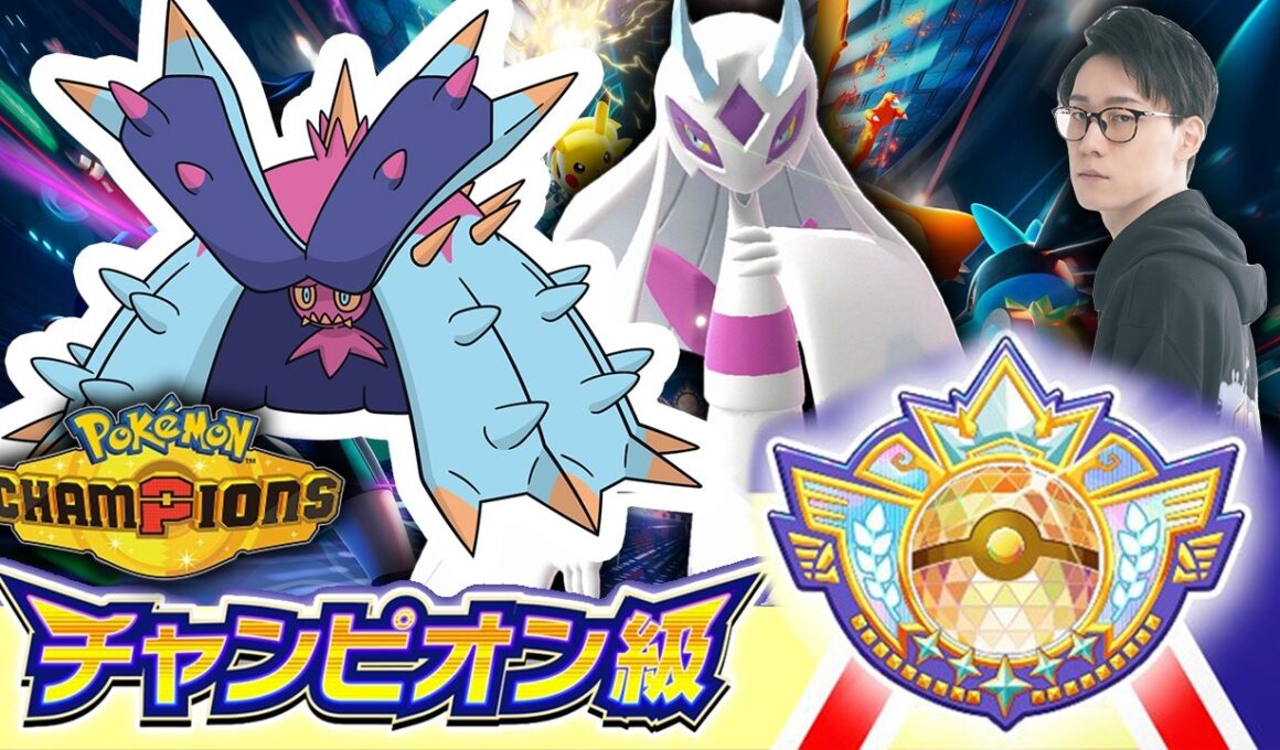 【チャンピオン帯から落ちたら即終了☠️】ダブルなのにドヒドイデ使ってみよう！ポケモンチャンピオンズ対戦放送！【ポケモン元世界王者 ビエラ ダブルバトル】