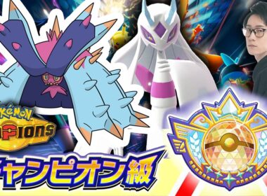 【チャンピオン帯から落ちたら即終了☠️】ダブルなのにドヒドイデ使ってみよう！ポケモンチャンピオンズ対戦放送！【ポケモン元世界王者 ビエラ ダブルバトル】